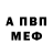 Метадон methadone Lena Crash