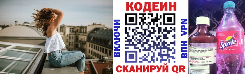 Купить  Пролетарск  Кодеин Purple Drank 