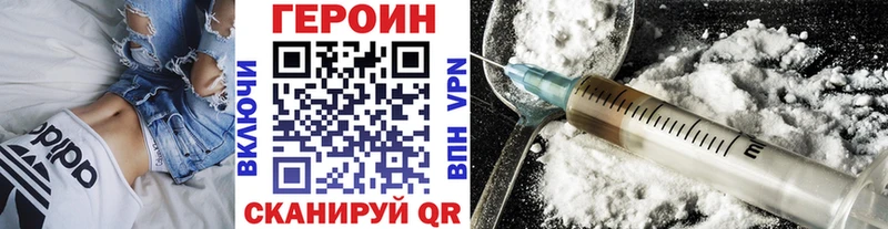 ГЕРОИН хмурый  Купить  Пролетарск 