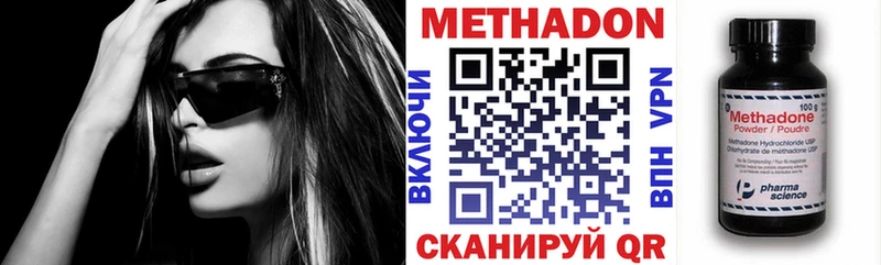 Метадон methadone  Купить где  Пролетарск 